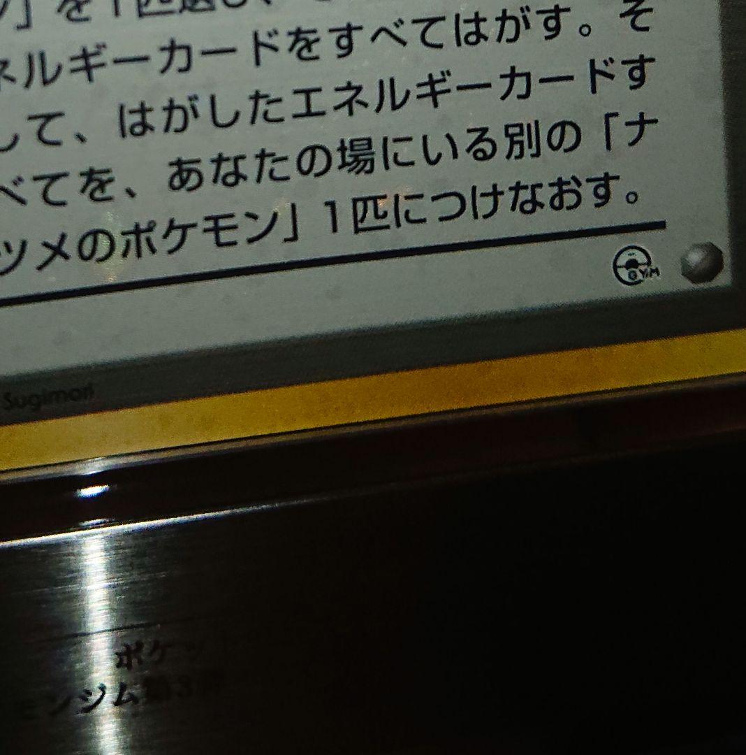 ARS10＋ナツメ　 全面ホロ　旧裏