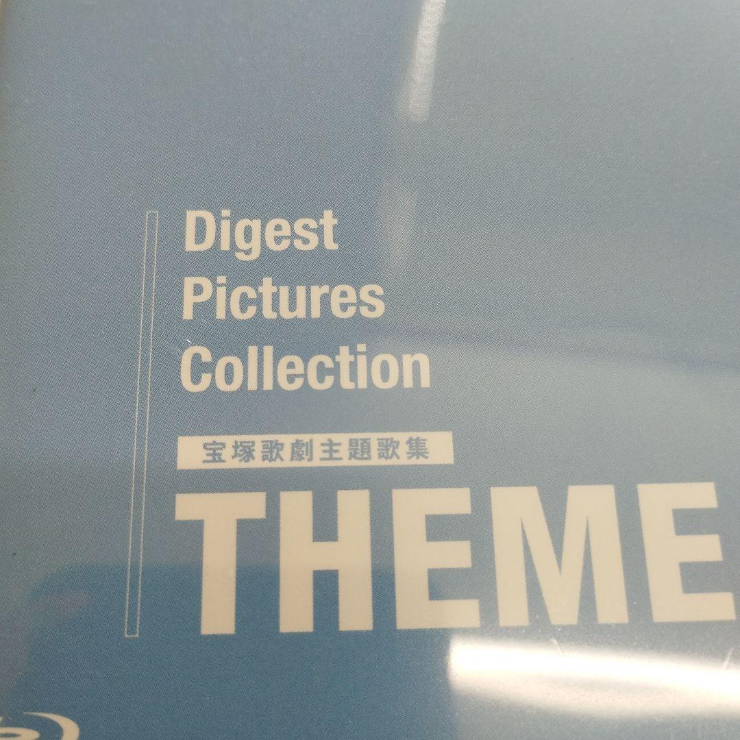 7/0901y02 THEME SONGS 2023 宝塚歌劇主題歌集