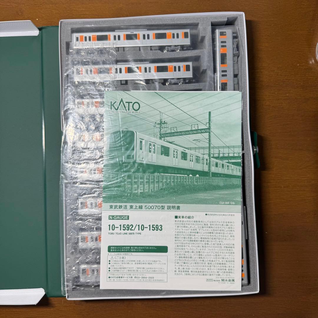 KATO 東武鉄道 50070型　10両編成フルセット