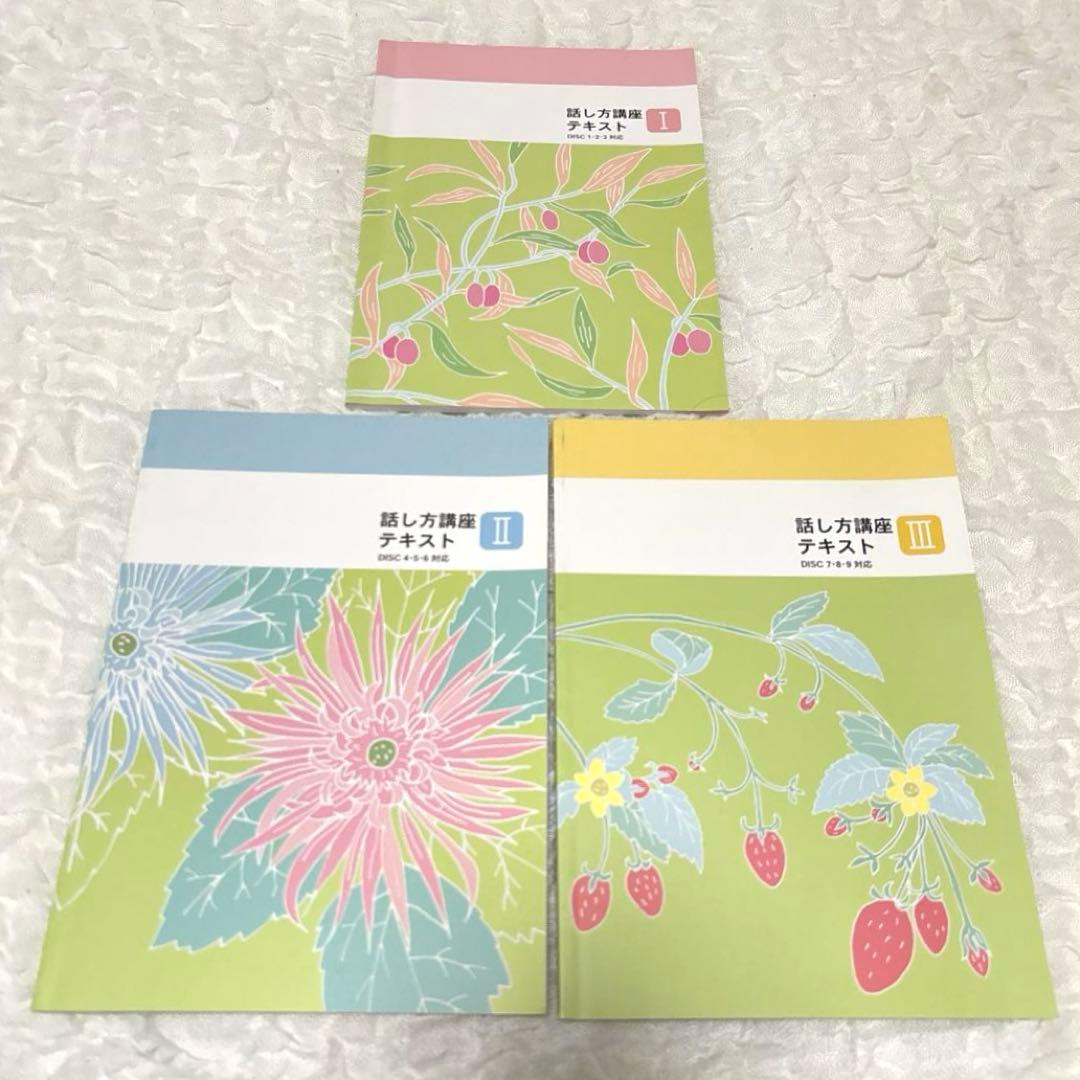 【美品】U-CAN ユーキャン 講座 話し方講座 CD DVD テキスト