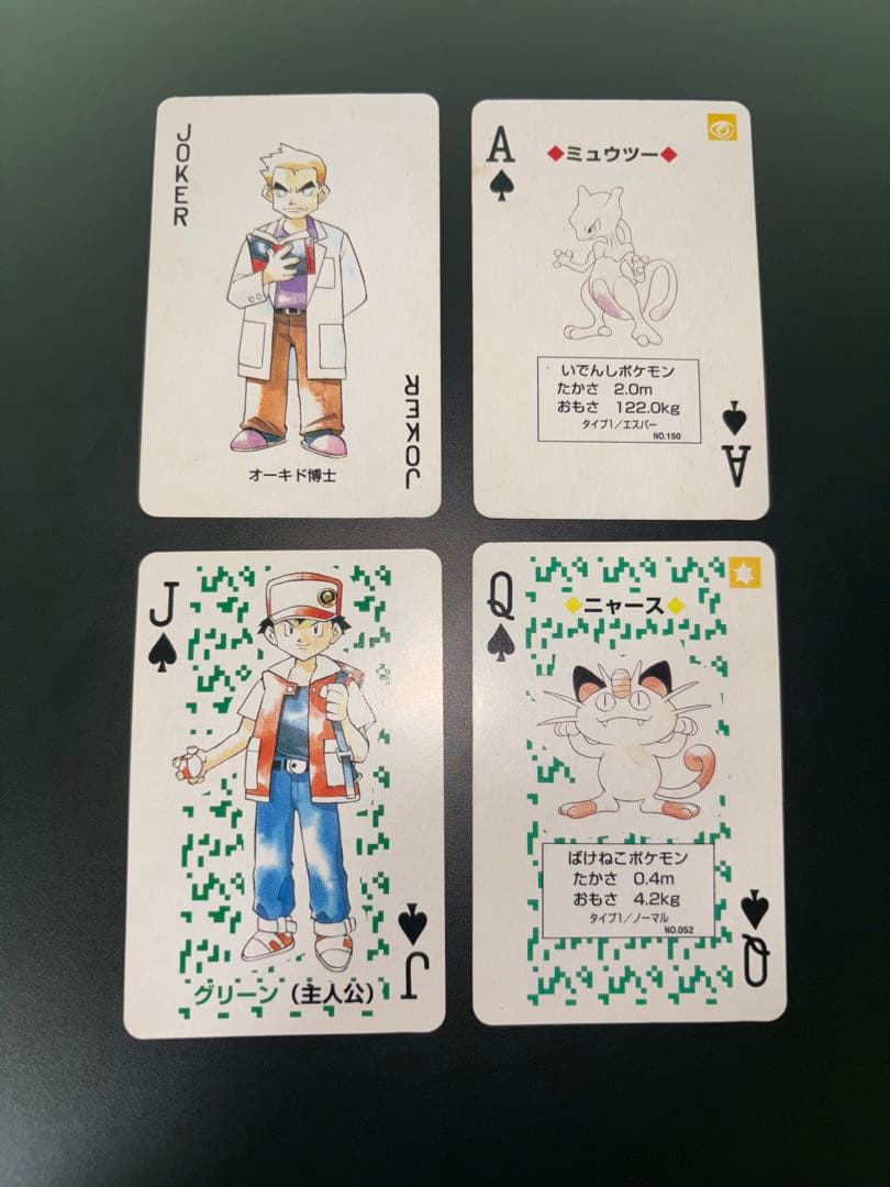 【貴重】初代 ポケモントランプ 緑 枚数欠けなし