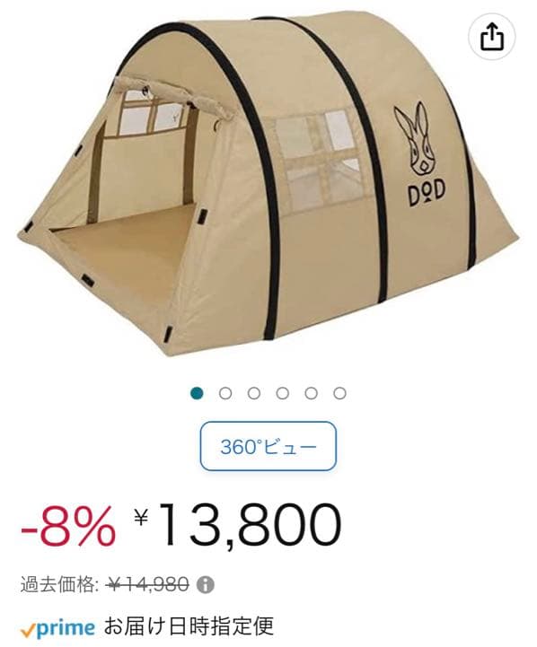 DOD かまぼこベビー かまぼこテント