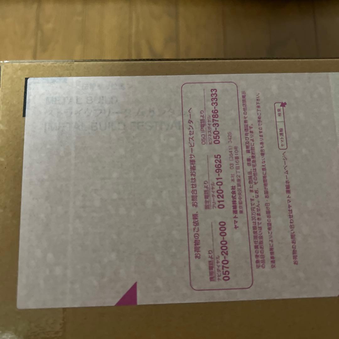 L BUILD ストライクフリーダムガンダム FESTIVAL 2024