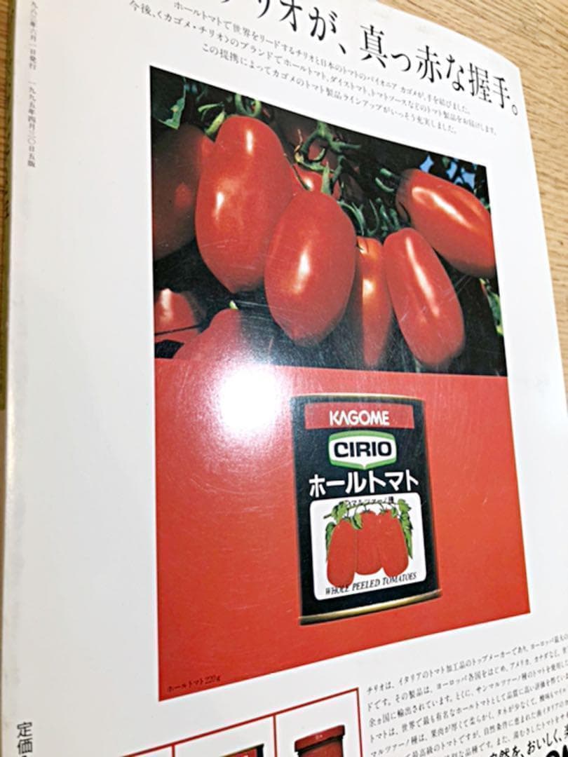 【絶版】上野万梨子のおそうざい　フレンチ・メニュー　中央公論社