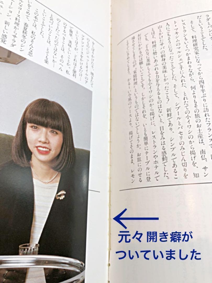 【絶版】上野万梨子のおそうざい　フレンチ・メニュー　中央公論社