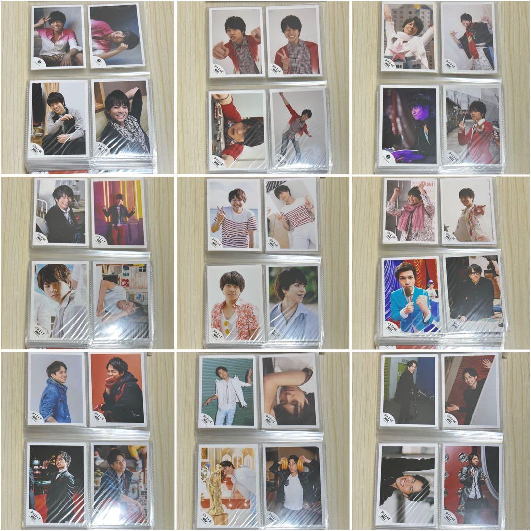 重岡大毅くん 公式写真 270枚 まとめ売り