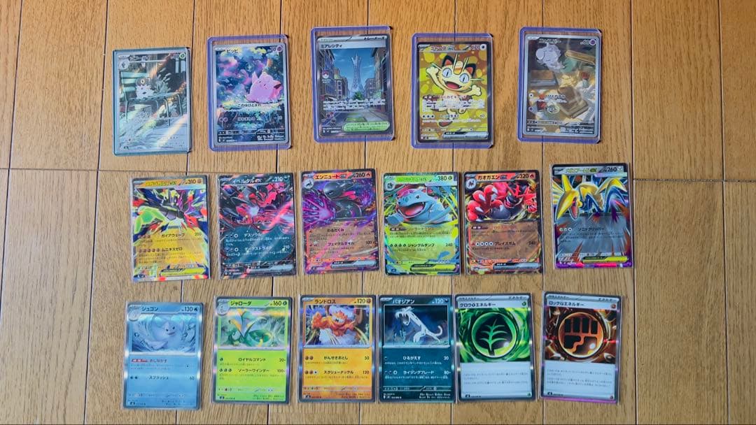 極美品！ポケカ まとめ売り ピッピCHR・テラパゴスex SAR・ニャースAR等