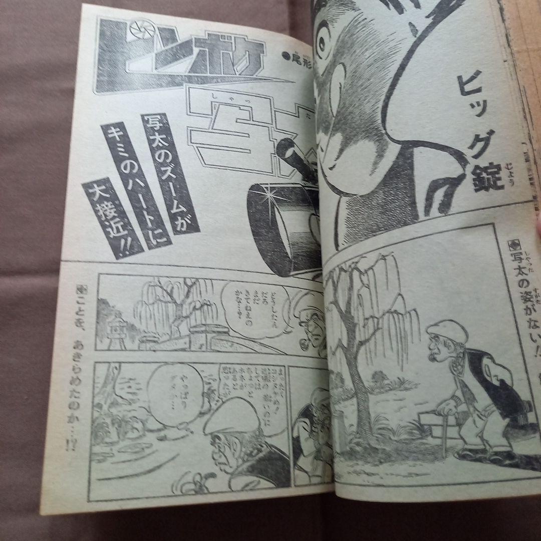 【当時物美品】週刊 少年 ジャンプ 1978年17号 漫画 アニメ