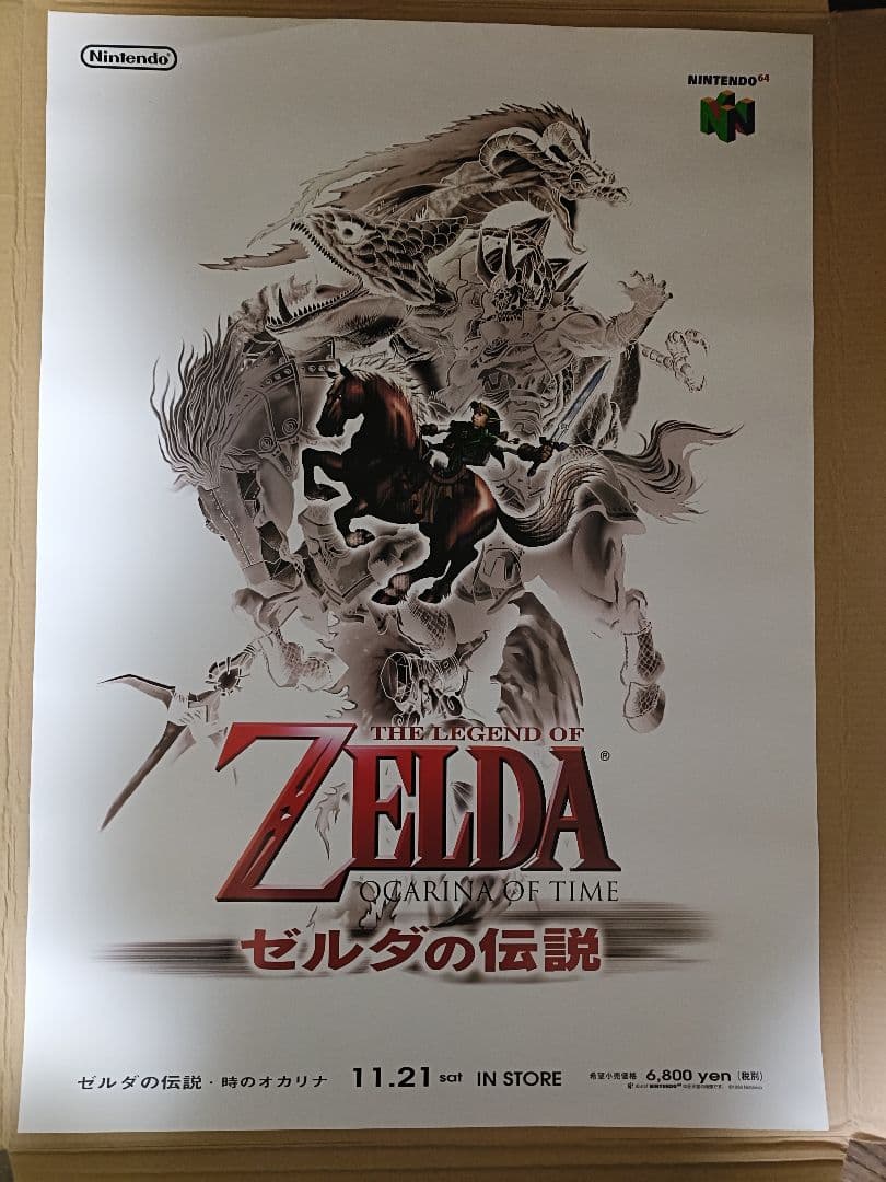 ゼルダの伝説　ポスター　6枚セット