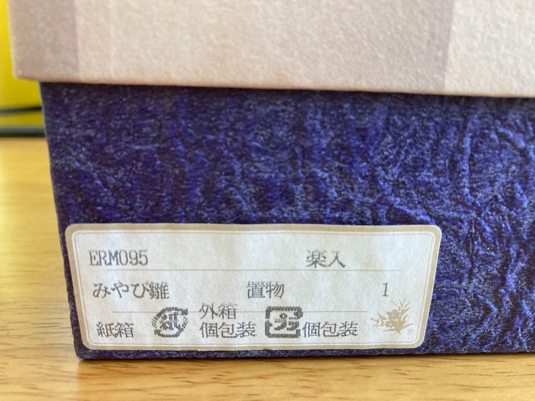 京都・楽焼　みやび雛　敷板・屏風付 吉村楽入