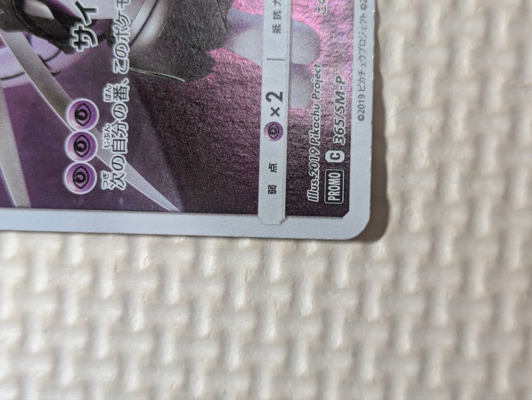 ポケカまとめ売り 引退品