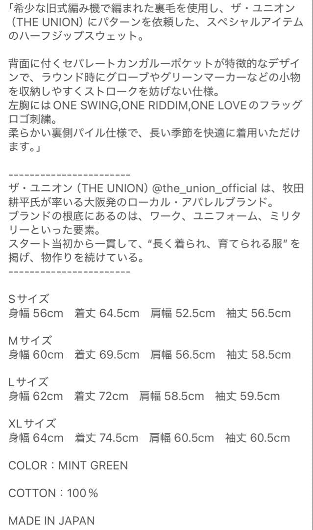 お*読様 8G SHOOT ハーフジップスウェット ミントグリーン XL