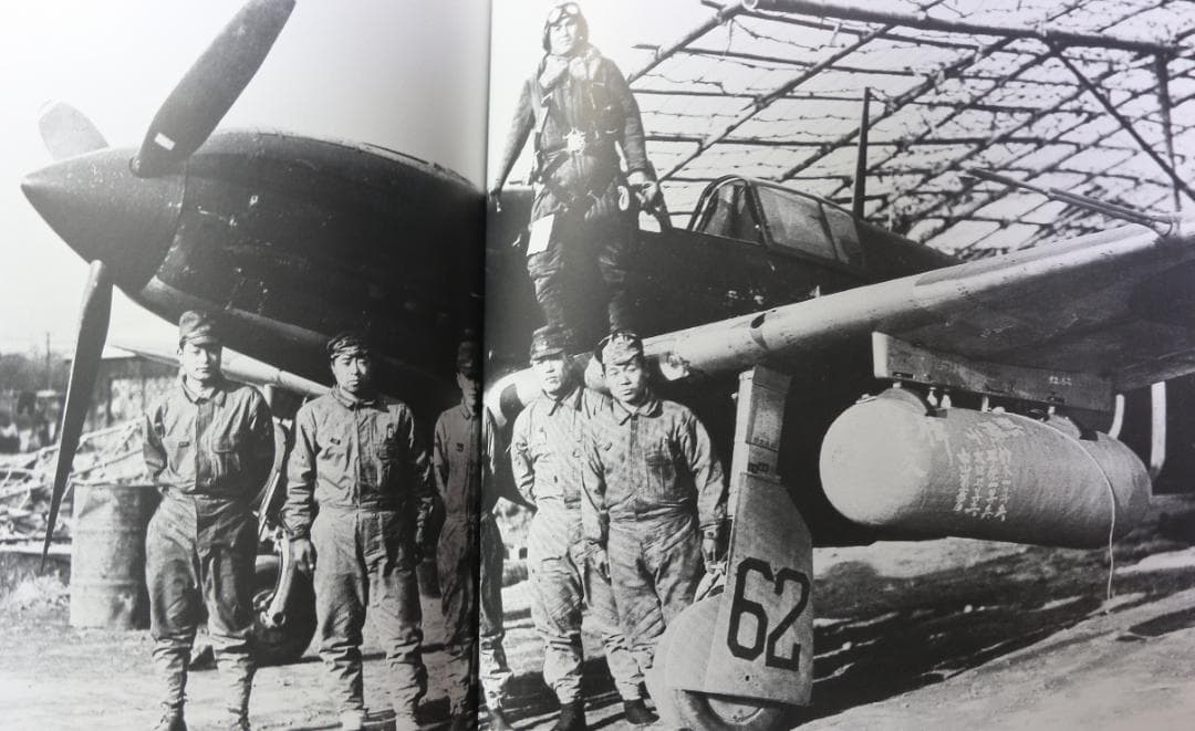 貴重　陸軍　鐘馗・飛燕戦闘機隊の写真史３冊　大日本絵画出版　中古本