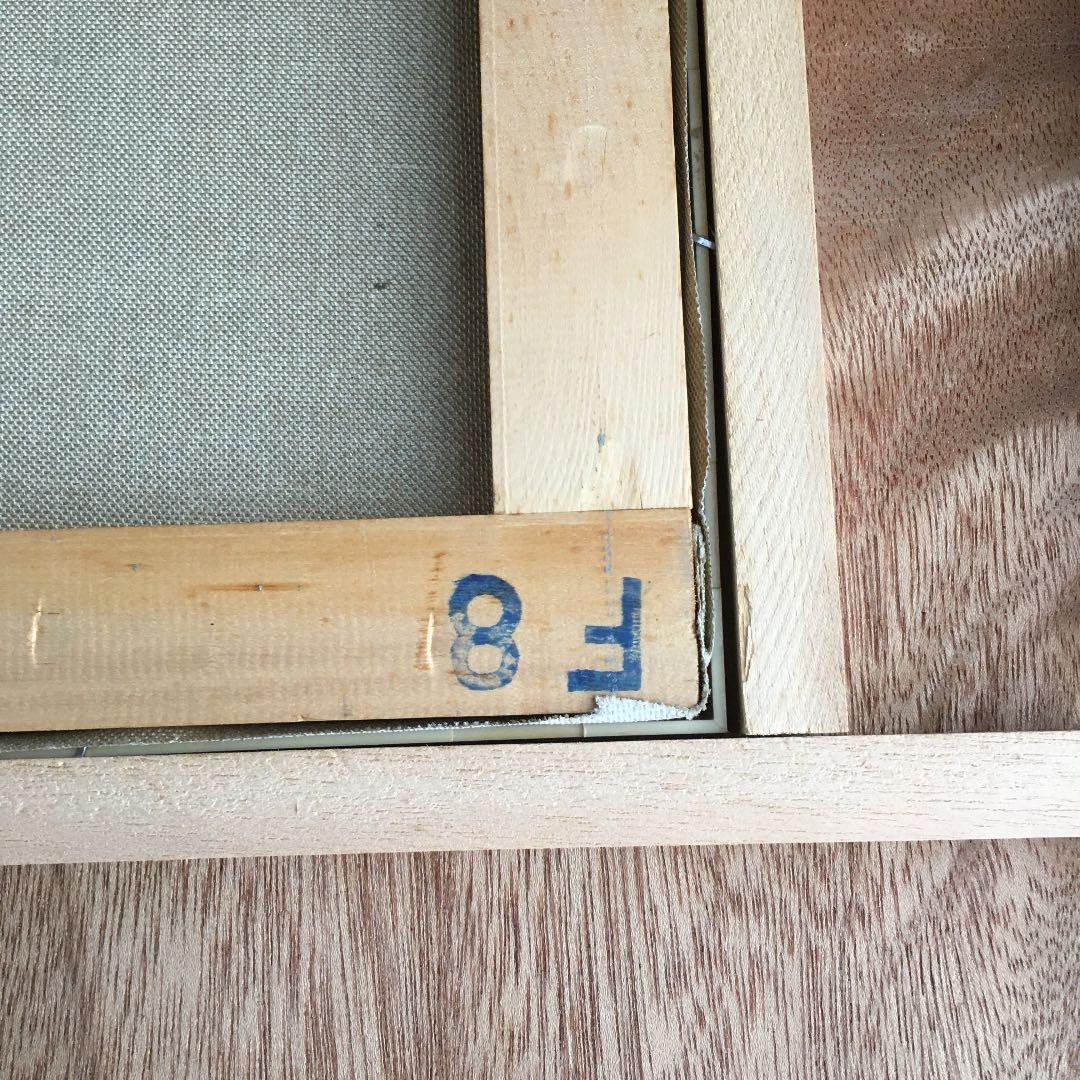 0926 永田金吾 『 鶴見岳 』岐阜県出身 應美会顧問、元 中部一線美術会会員