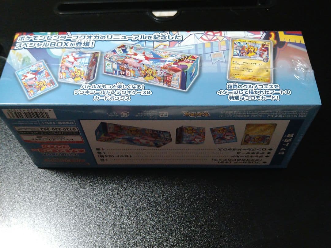 ポケモンセンターフクオカスペシャルBOX