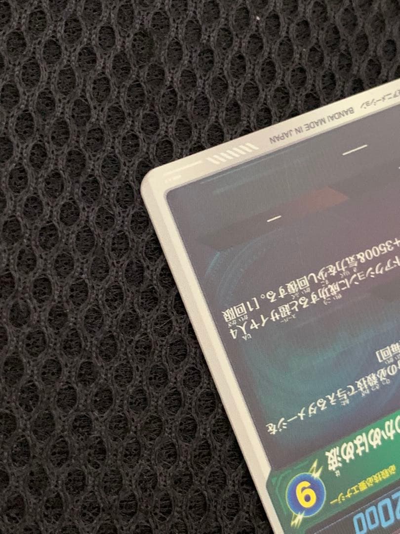 ドラゴンボールスーパーダイバーズ　孫悟空da sdv5-055 パラレルなど