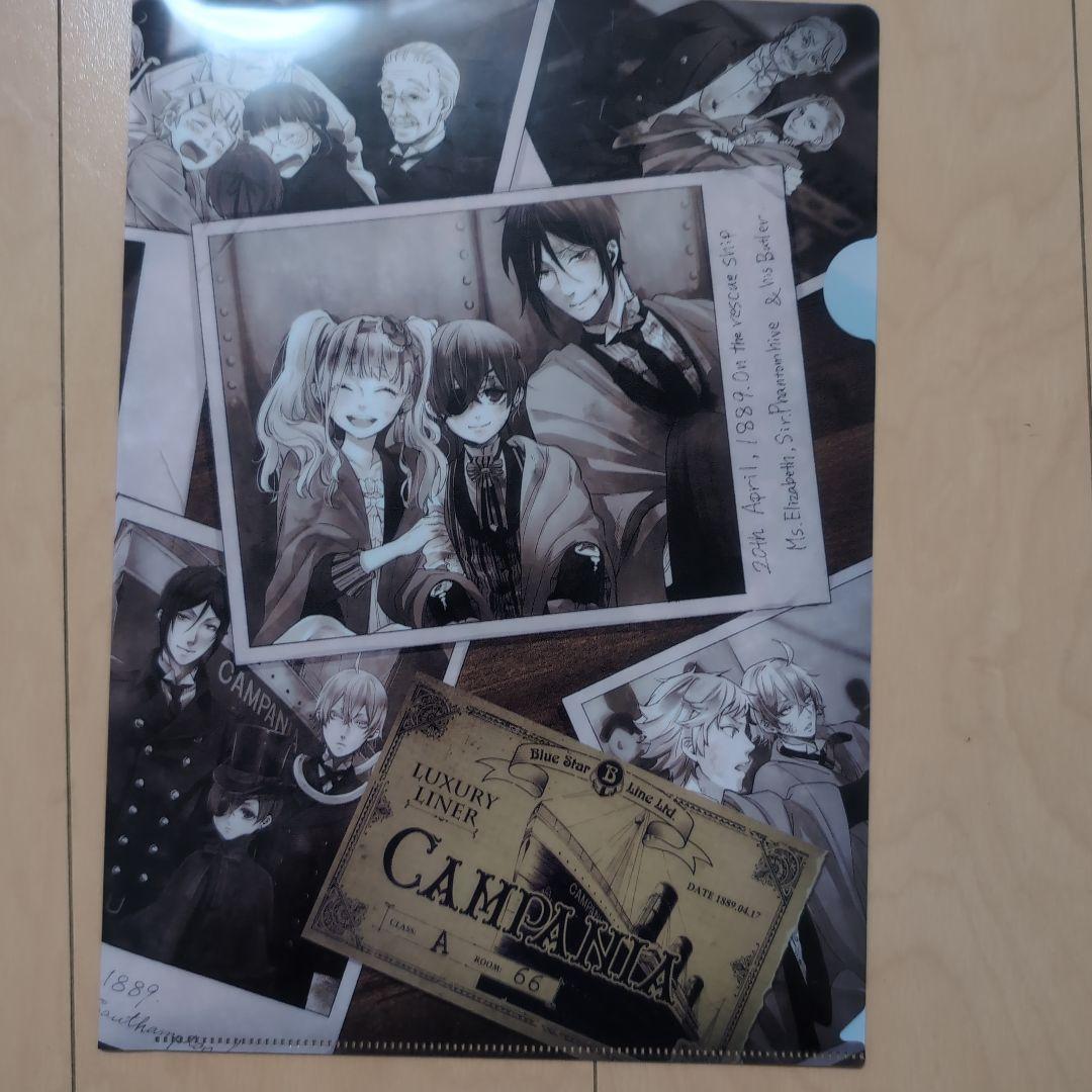 黒執事　豪華客船編　クリアファイル・カード　非売品