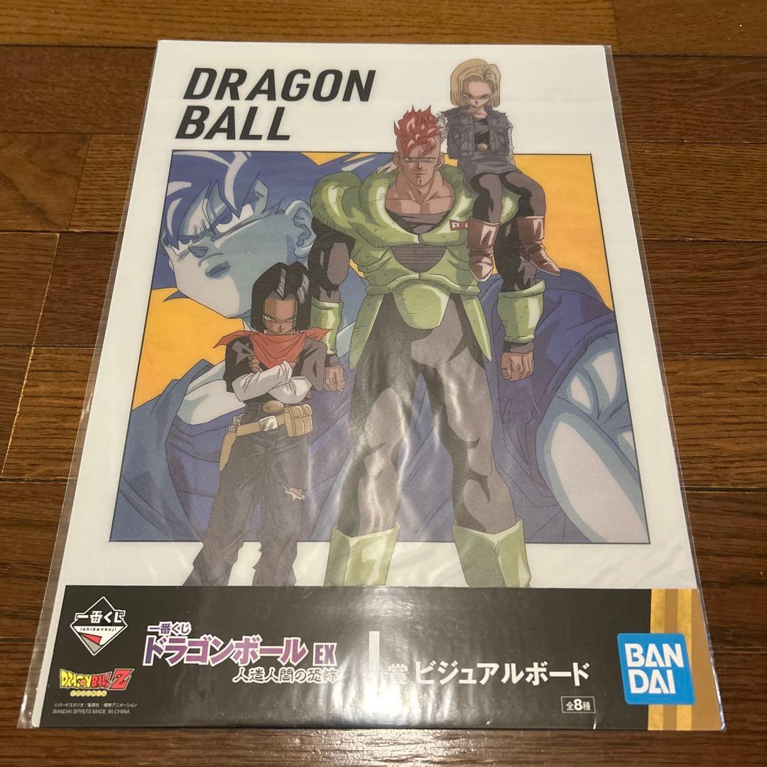 ドラゴンボール　一番くじ　ビジュアルボード　ビジュアルシート　71枚
