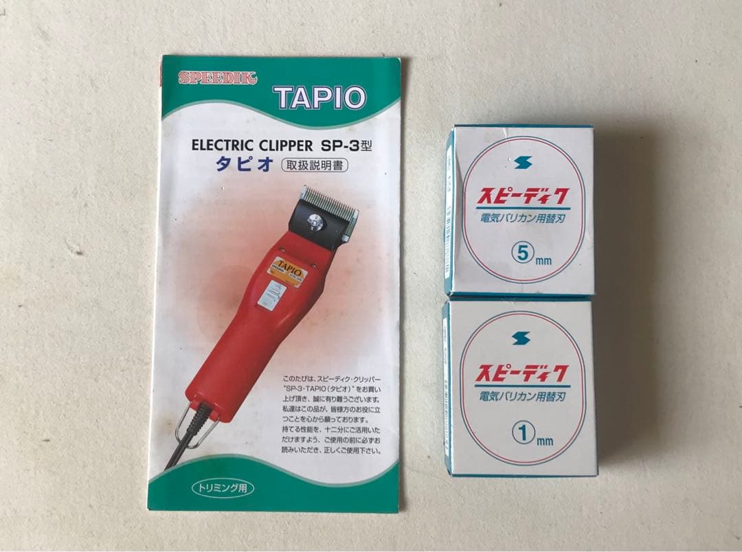 SPEEDIK SP-3 TAPIO バリカン