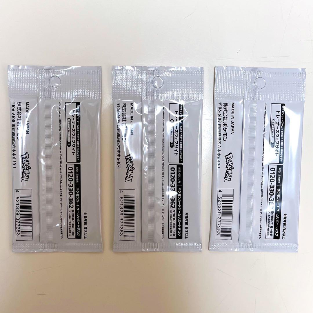 ポケモンカード 長場雄 YU NAGABA プロモカード ブイズ 未開封 コンプ