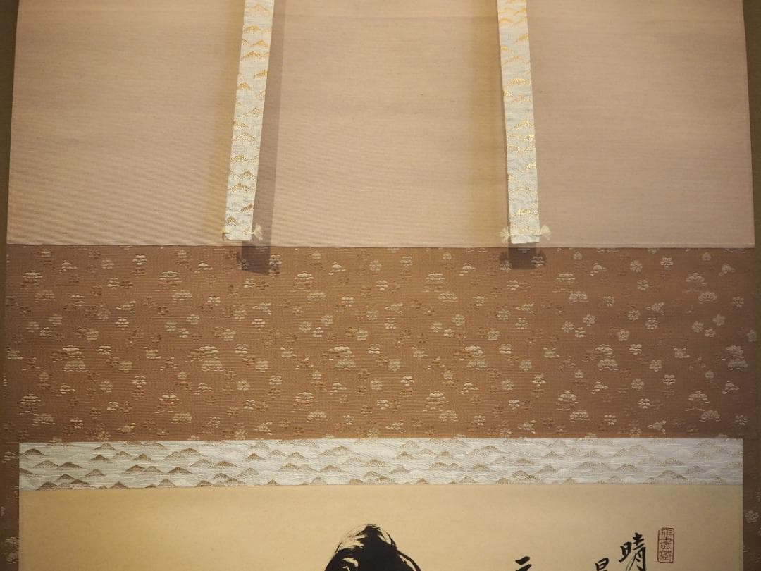 大徳寺塔頭黄梅院院主 小林太玄自筆書『富士画賛』掛軸（共箱）