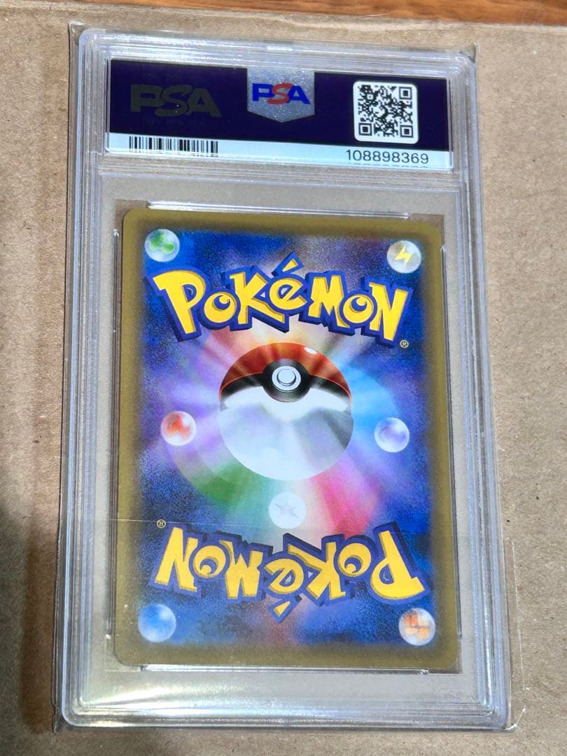 お公家さまと舞妓はんピカチュウ 221/XY-P 【PSA10】