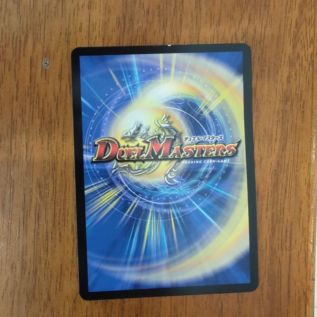 デュエルマスターズ 超次元の神秘 A・R・O・T　サイン入り