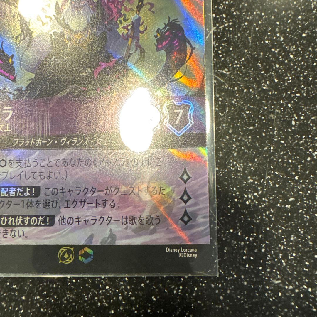 スティッチ　アースラ　プロモ 2枚セット ロルカナ