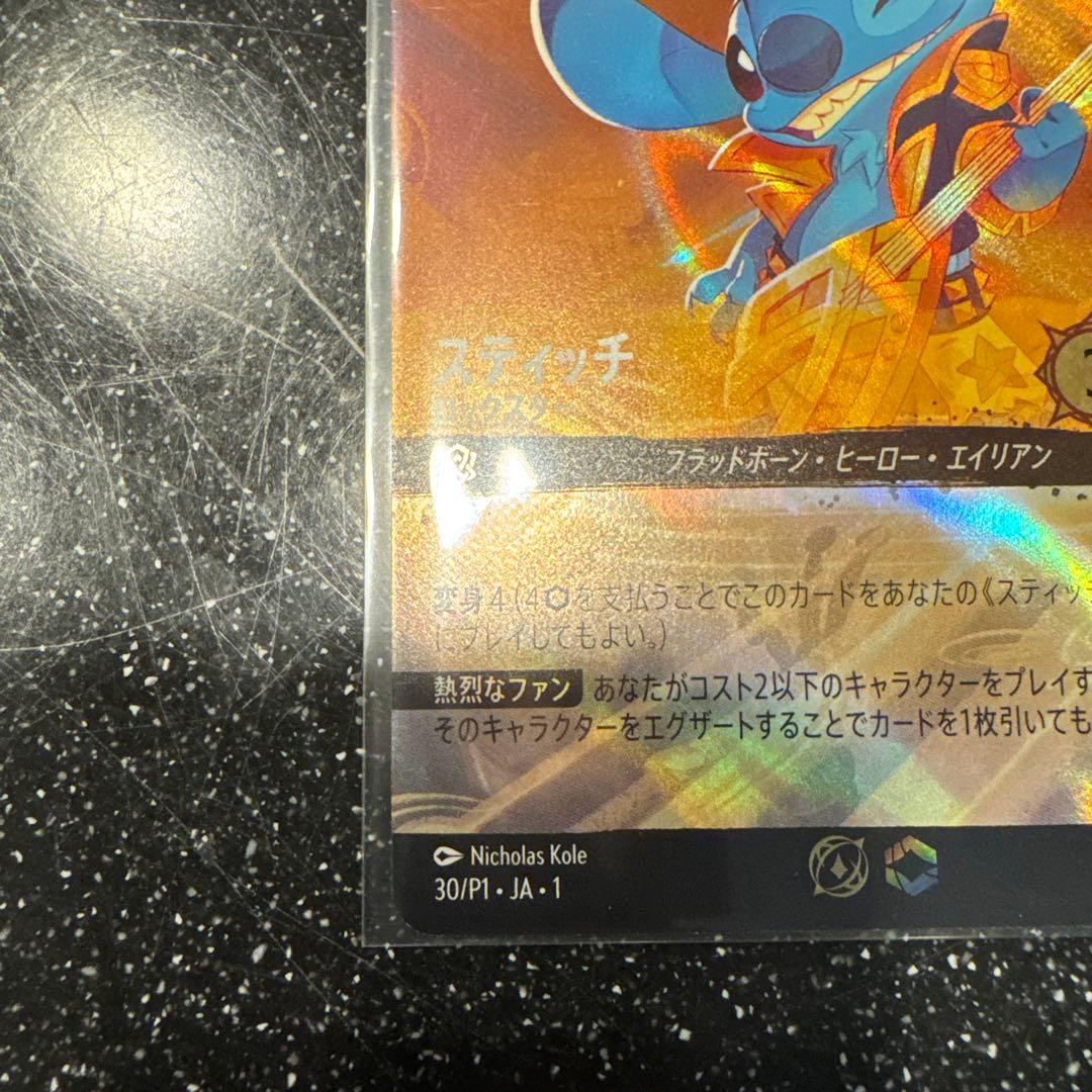 スティッチ　アースラ　プロモ 2枚セット ロルカナ