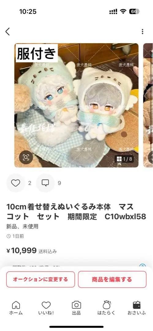 215 月雫ページ