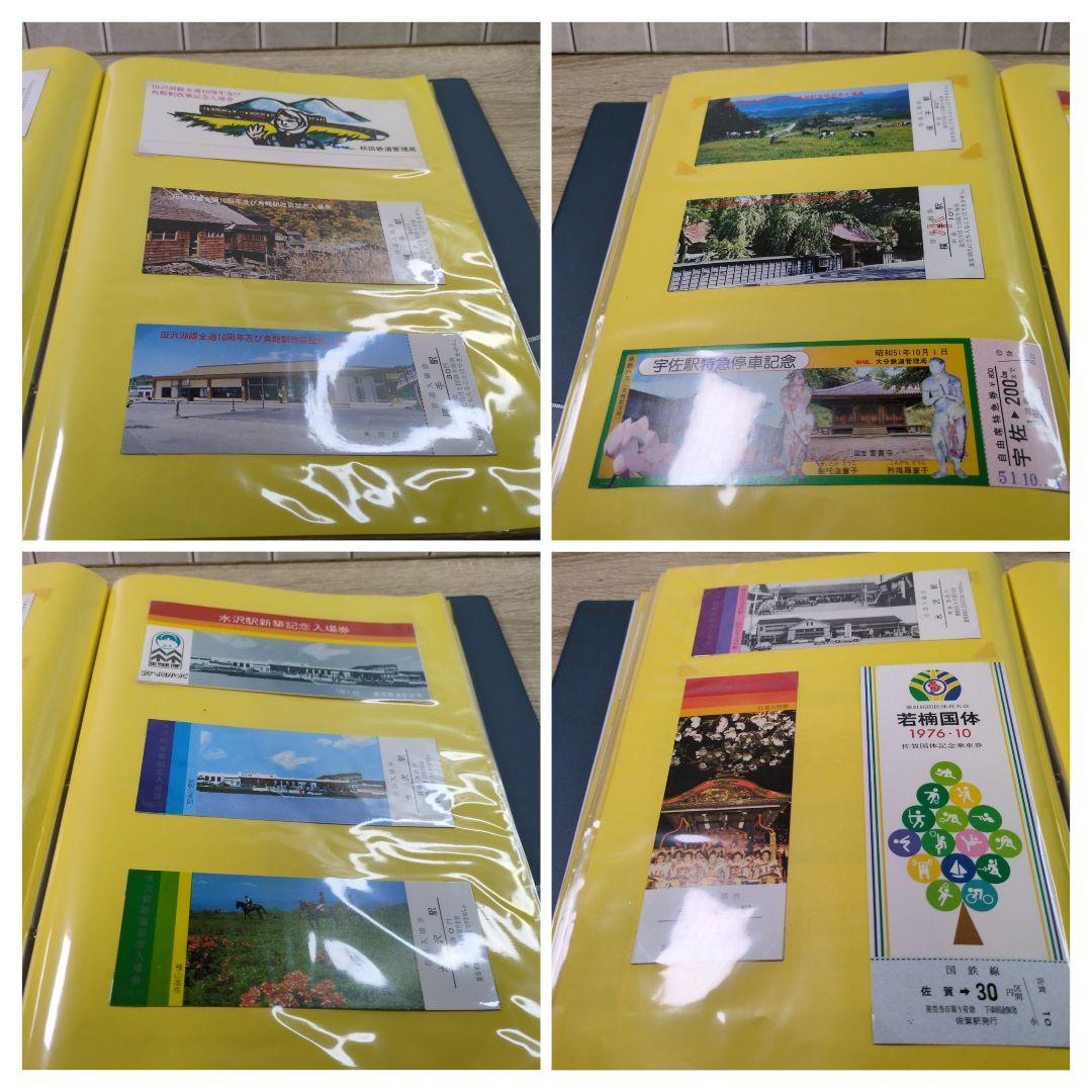 レトロ 昭和51年度 鉄道 国鉄 乗車券 入場券 切符 コレクション まとめ②