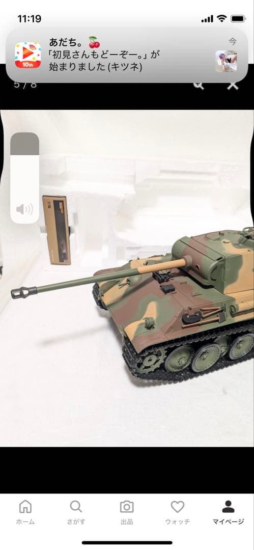 ヘンロン1/16パンターG