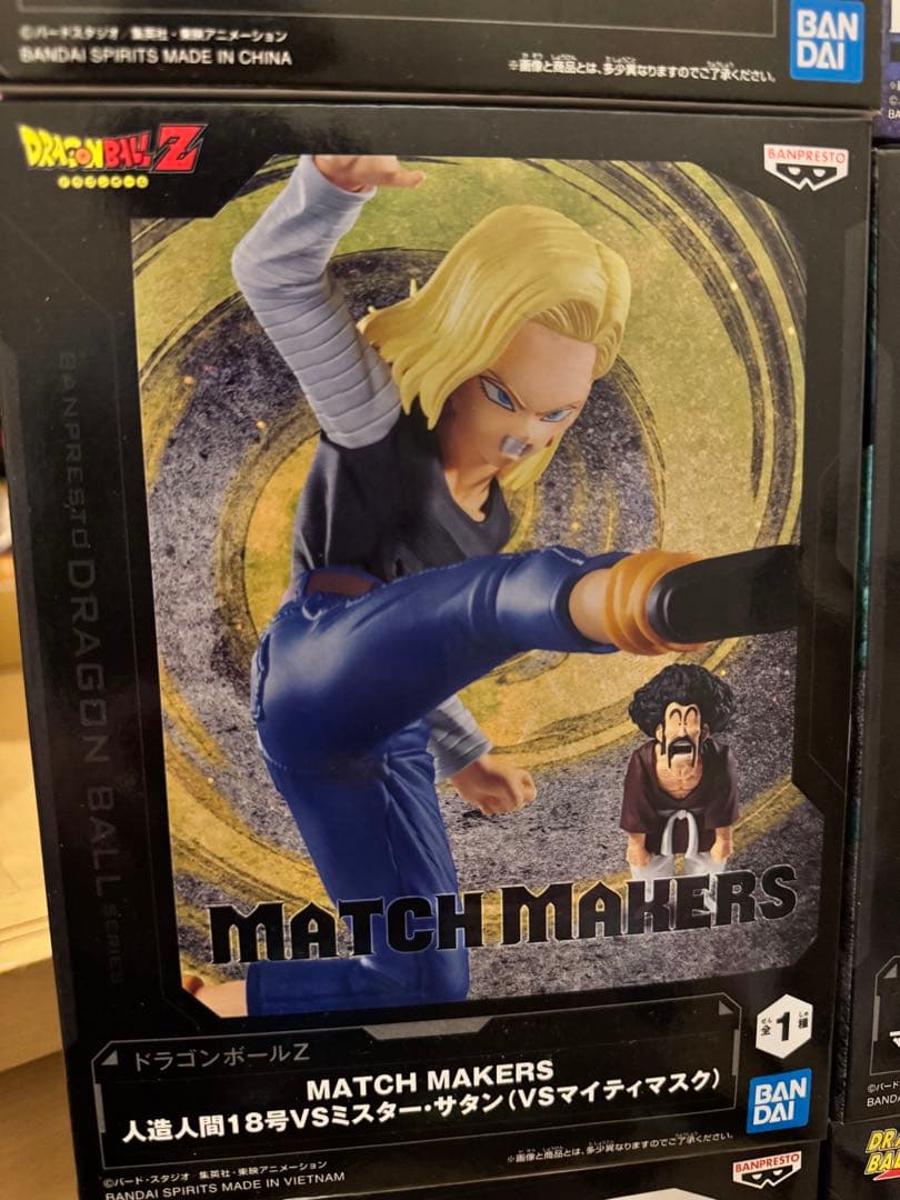 ドラゴンボール 未開封まとめ売り 人造人間18号/マイティマスク/亀仙人