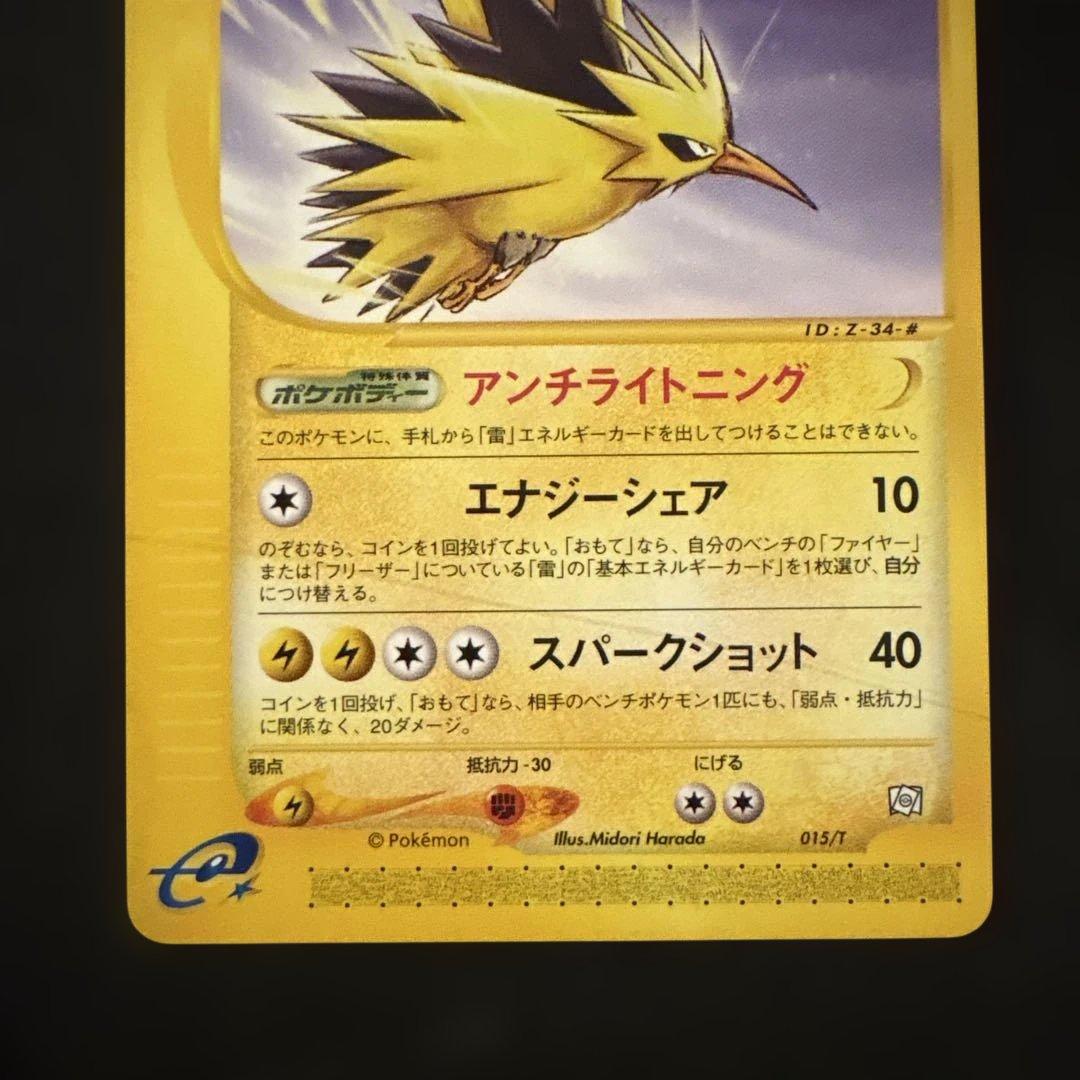 ファイヤー・フリーザー・サンダー　トレーナーズマガジンプロモ3枚セット