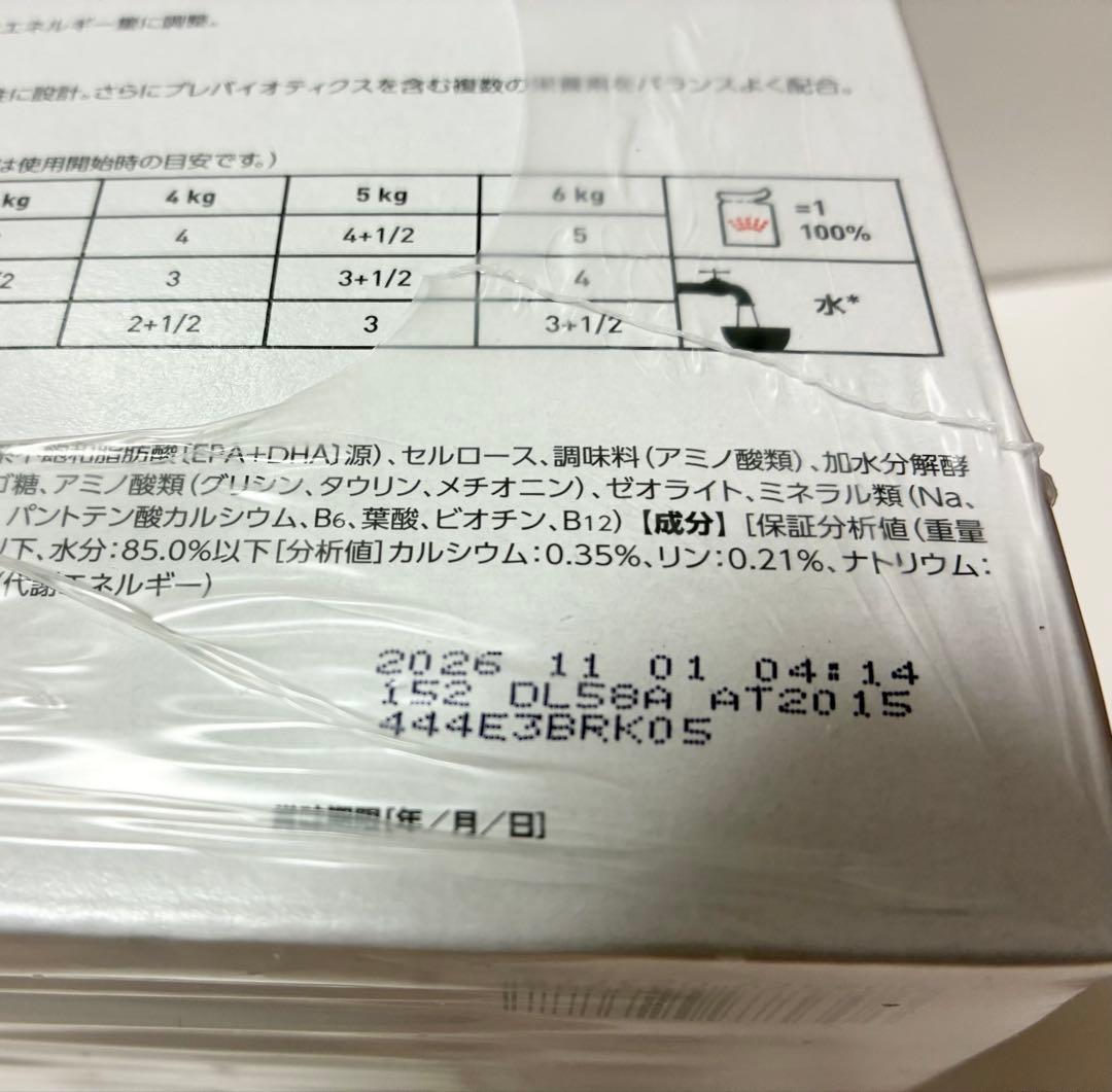  CANIN ロイヤルカナン　消化器サポート 85g x 12個✖️4