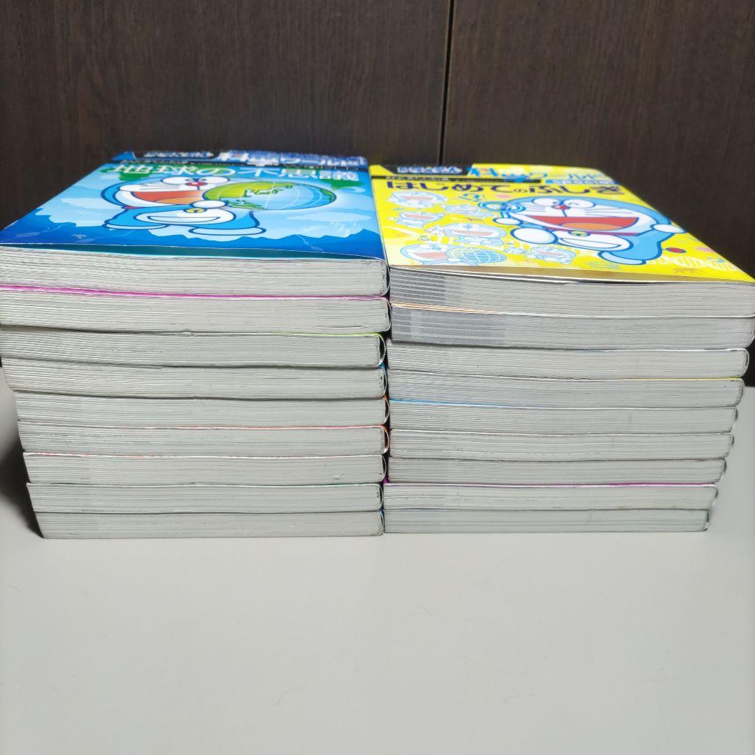 ドラえもん　科学ワールド　社会ワールド　探究ワールド　計18冊セット