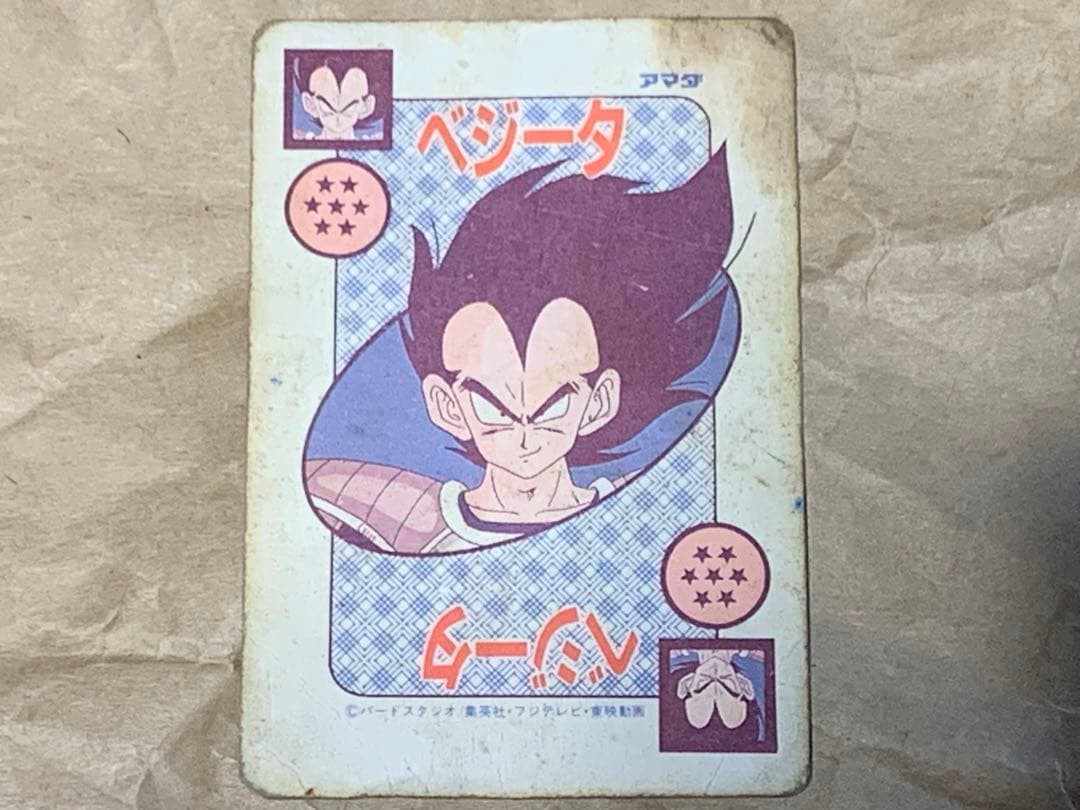 DRAGON BALL Z AMADA ドラゴンボールZ 379 修行の仕上げ