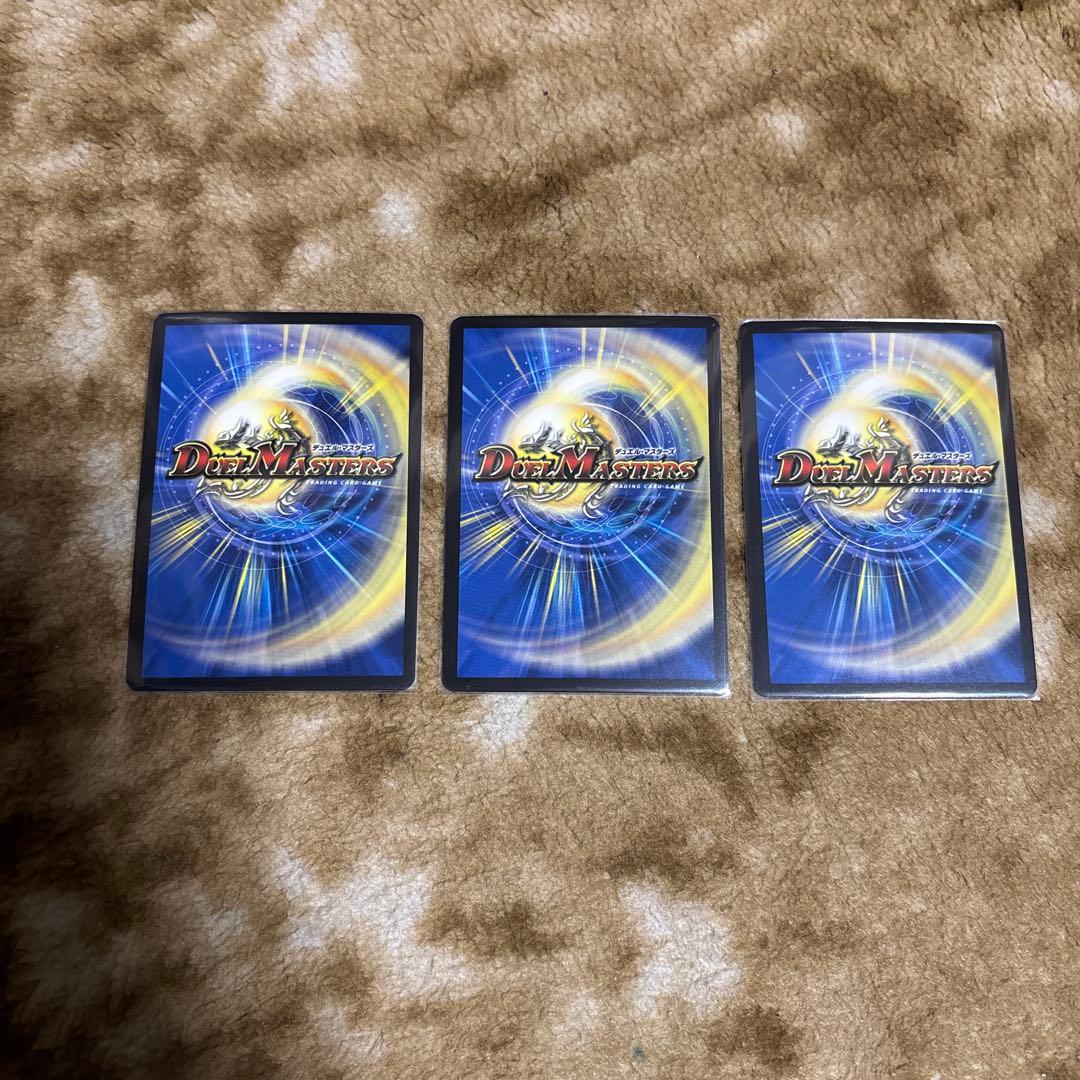 轟く邪道レッドゾーン3枚セット