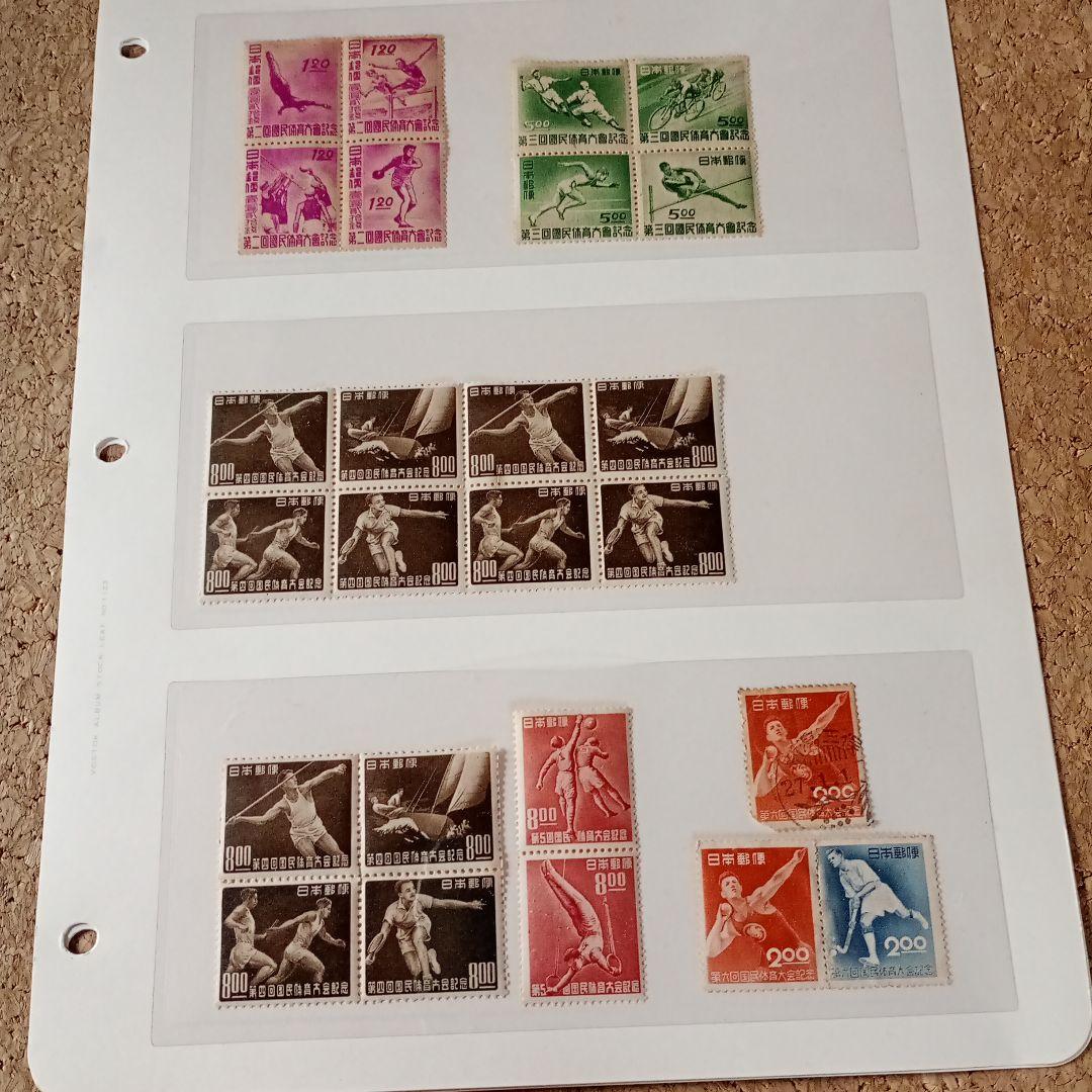 銭単位切手 国民体育大会記念 25枚セット 第2回〜第6回