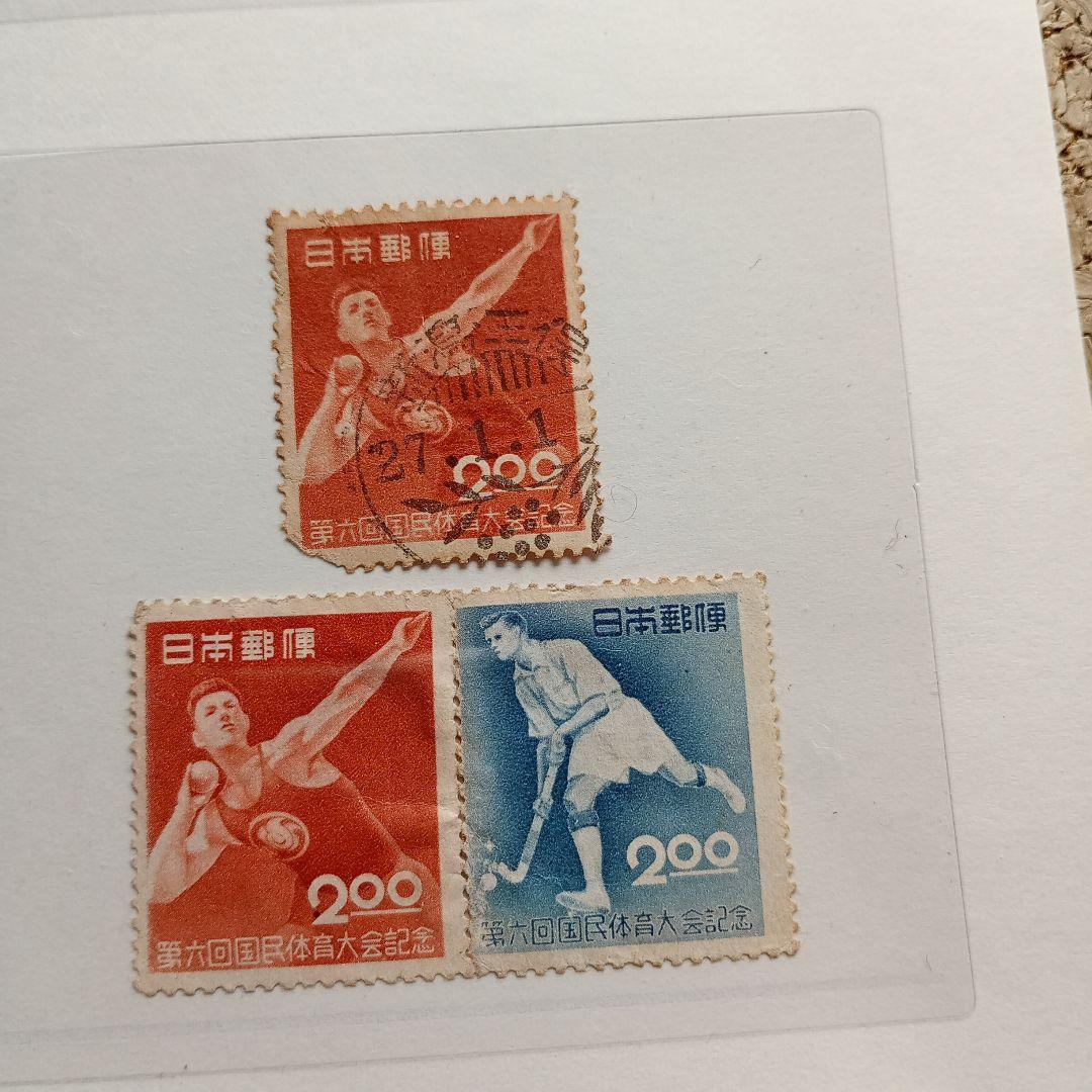 銭単位切手 国民体育大会記念 25枚セット 第2回〜第6回