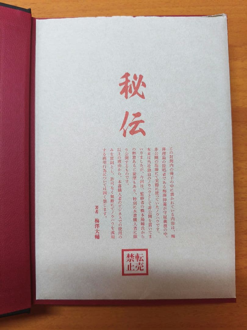 10億アイデアのつくり方