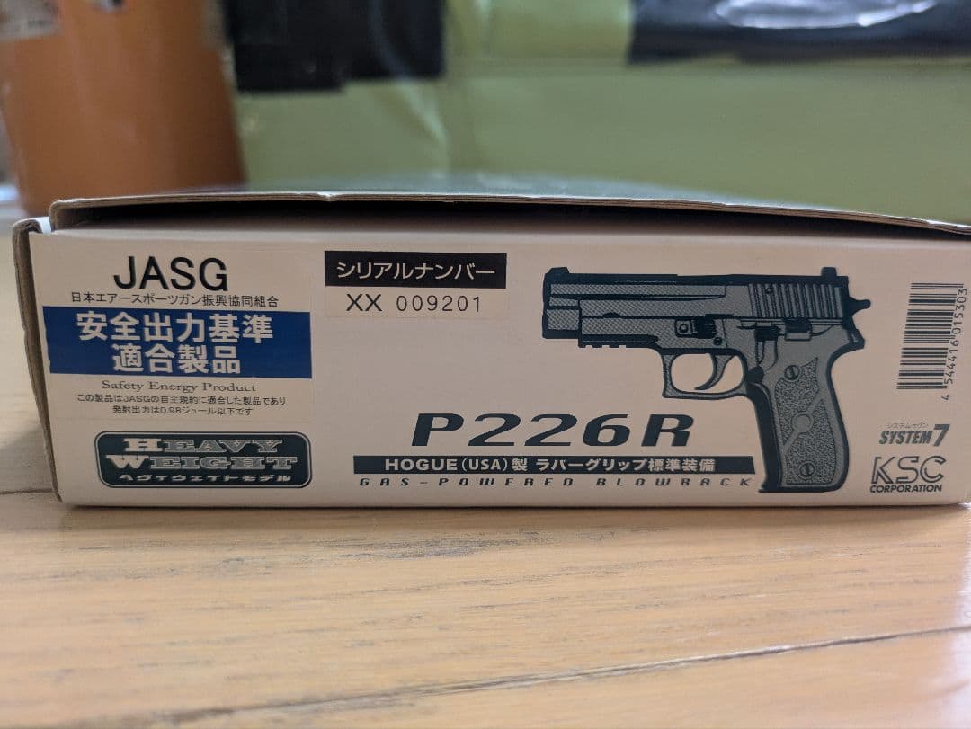 KSC SIG P226R HW System７マガジン3本実物グリップサバゲー