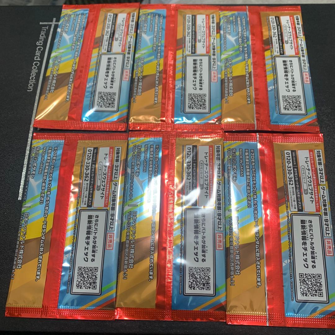 マクドナルドピカチュウ プロモカードパック 6パックセット