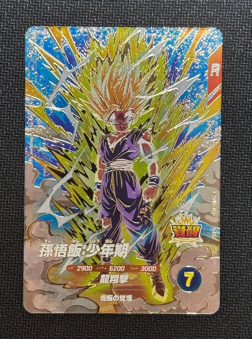 【5弾まとめ売り】セミコンプリートセット＋おまけ 天使悟空 早い者勝ち！