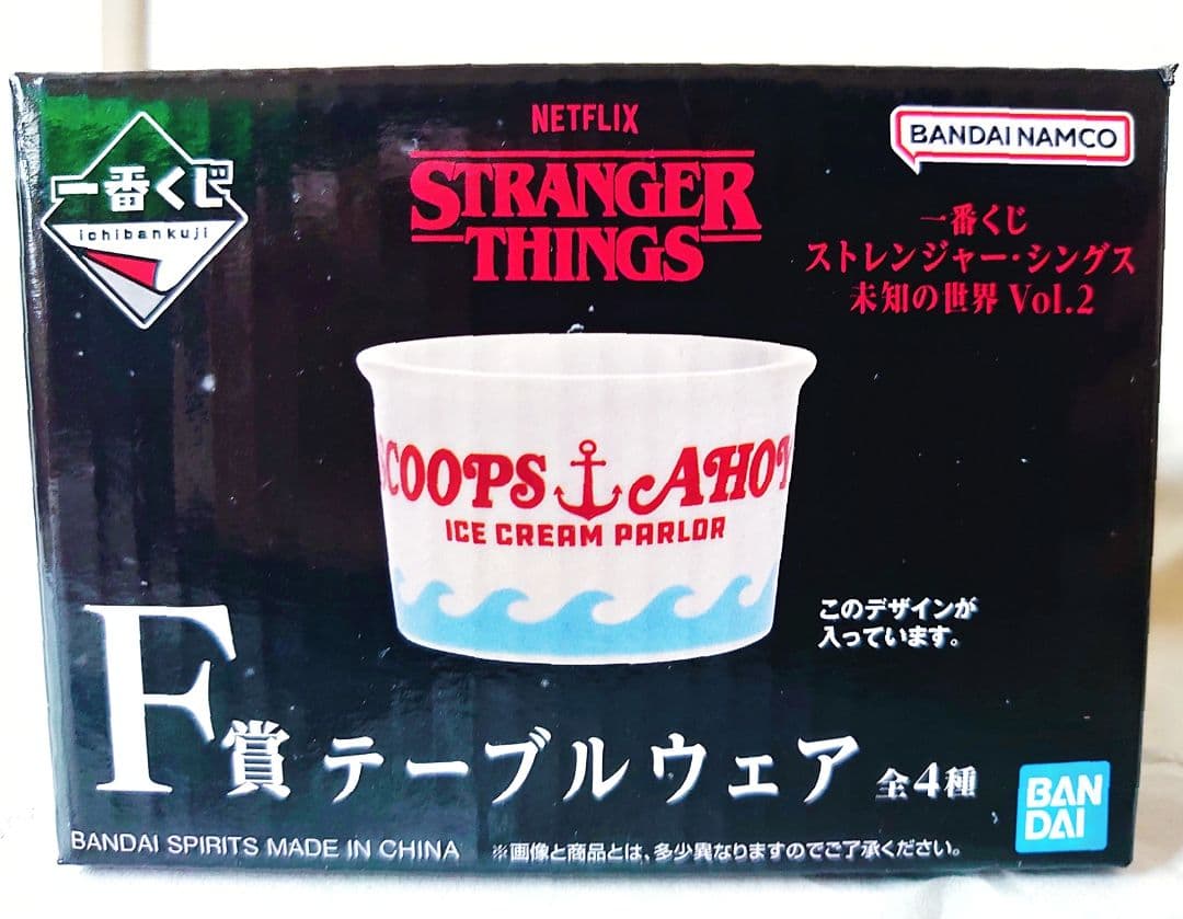 一番くじ ストレンジャーシングス ラストワン F賞 テーブルウェア G賞 タオル
