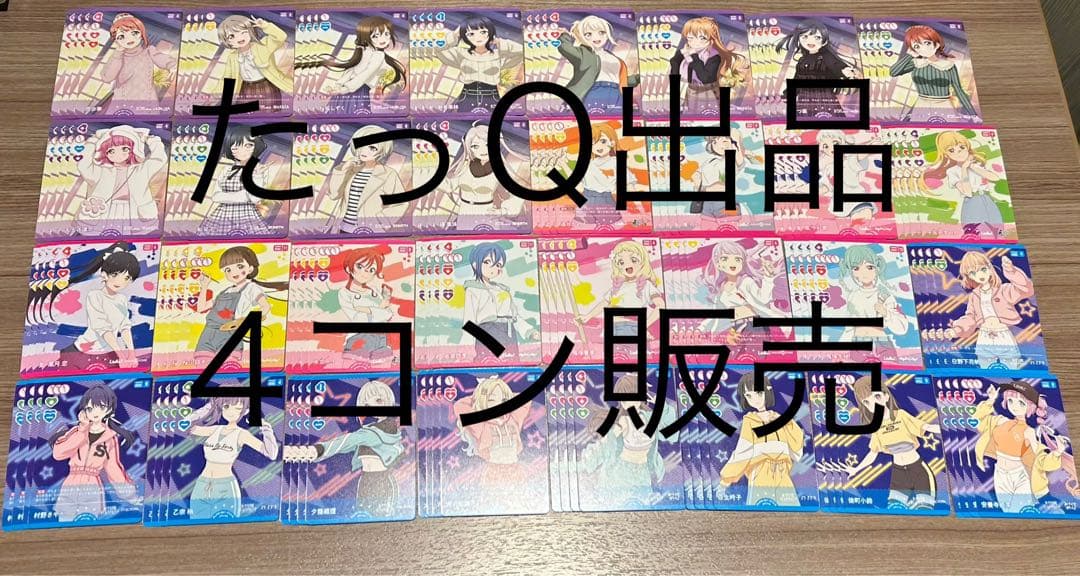 ラブライブ！オフィシャルカードゲーム ラブカ　4コン