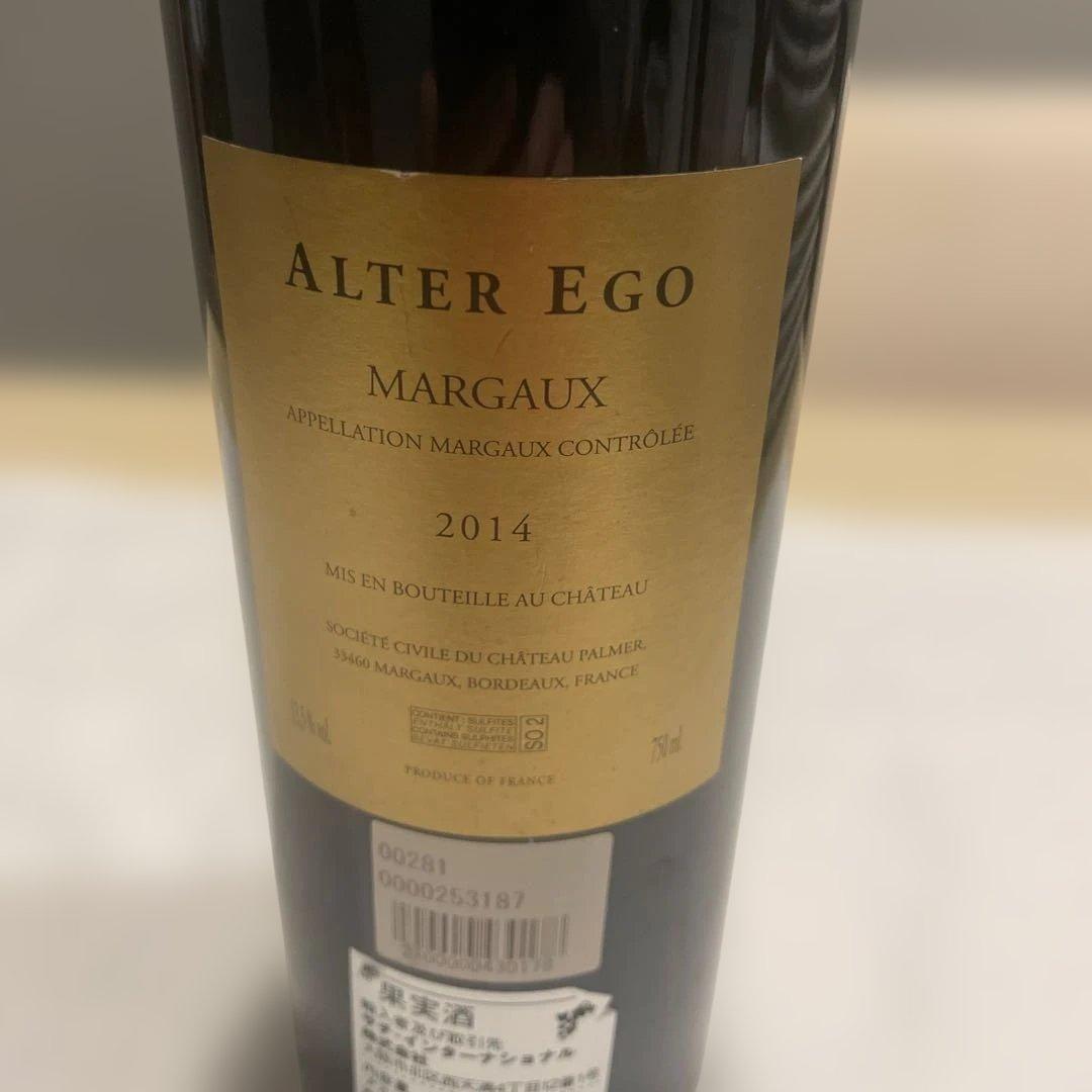 Alter Ego 2014 赤ワイン 750ml
