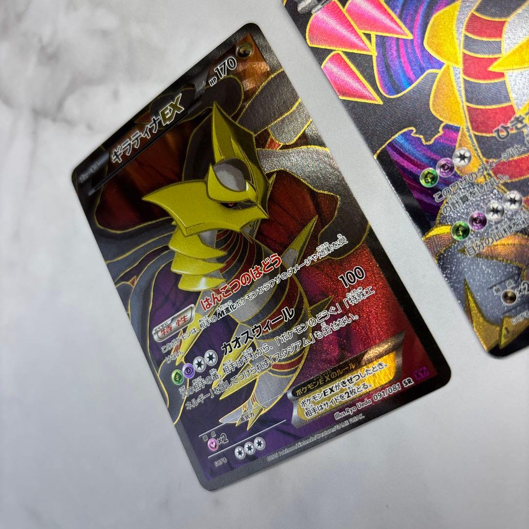 ポケモンカード　ギラティナEX SR2枚セット　XY・BW
