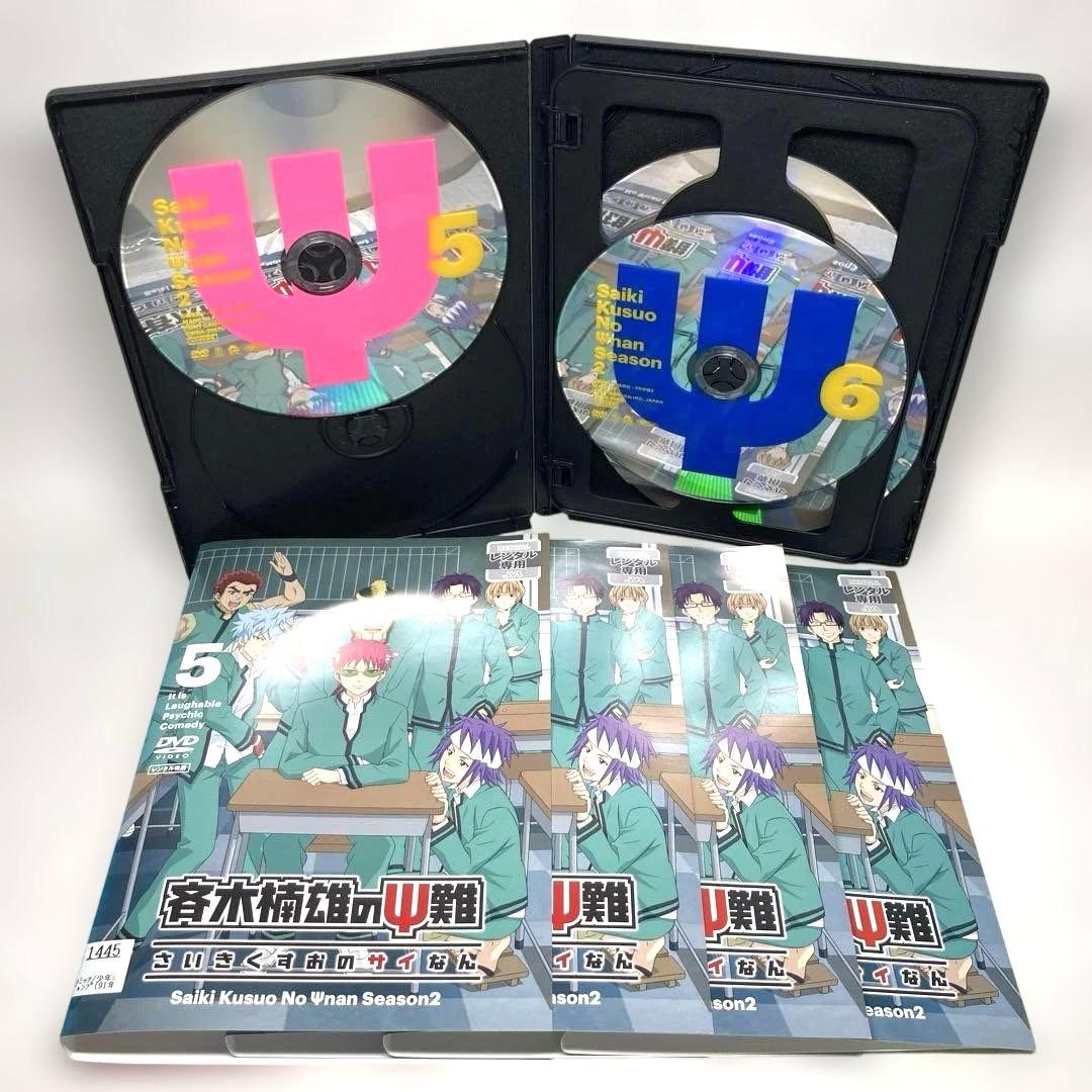 斉木楠雄のΨ難　シーズン1、2 DVD 全16巻セット