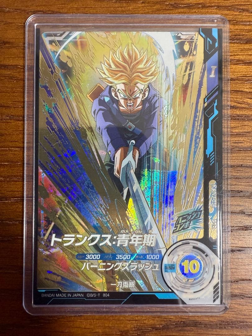 【オマケ付き】ドラゴンボールスーパーダイバーズ 3弾 GDR8枚セット